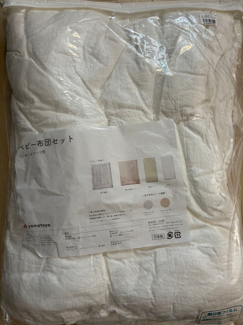 大和屋　そいねーる　ラージ　ホワイト