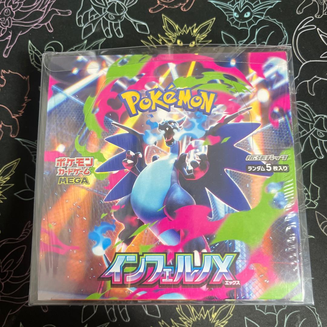 ポケモンカードゲーム 超雷ブレイカー & インフェルノX box シュリンク付き