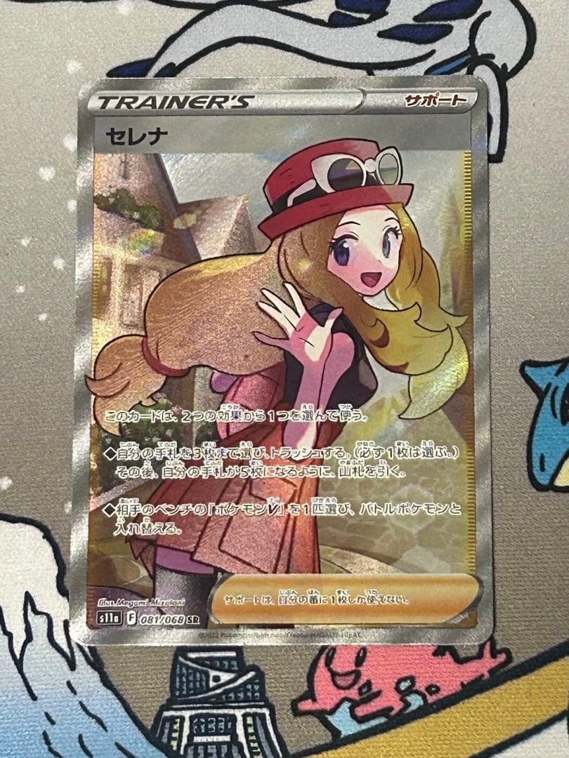 a*i様 ポケモンカード　セレナ　SR