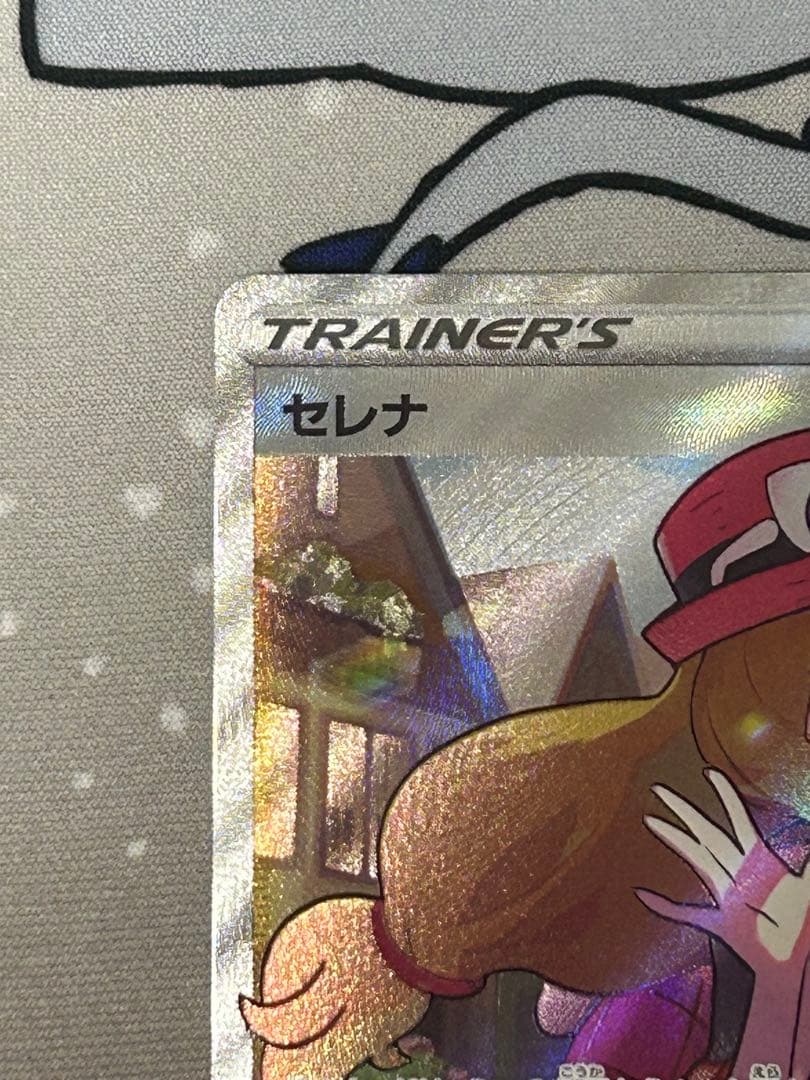 a*i様 ポケモンカード　セレナ　SR