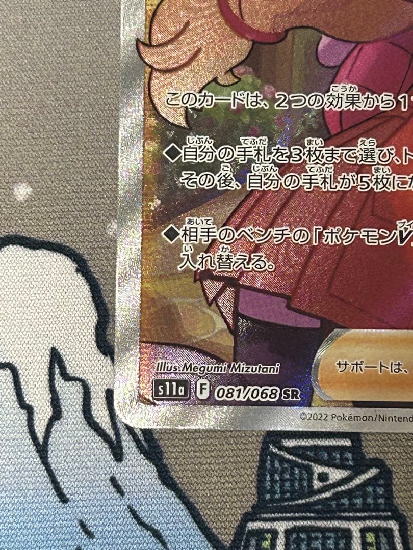 a*i様 ポケモンカード　セレナ　SR