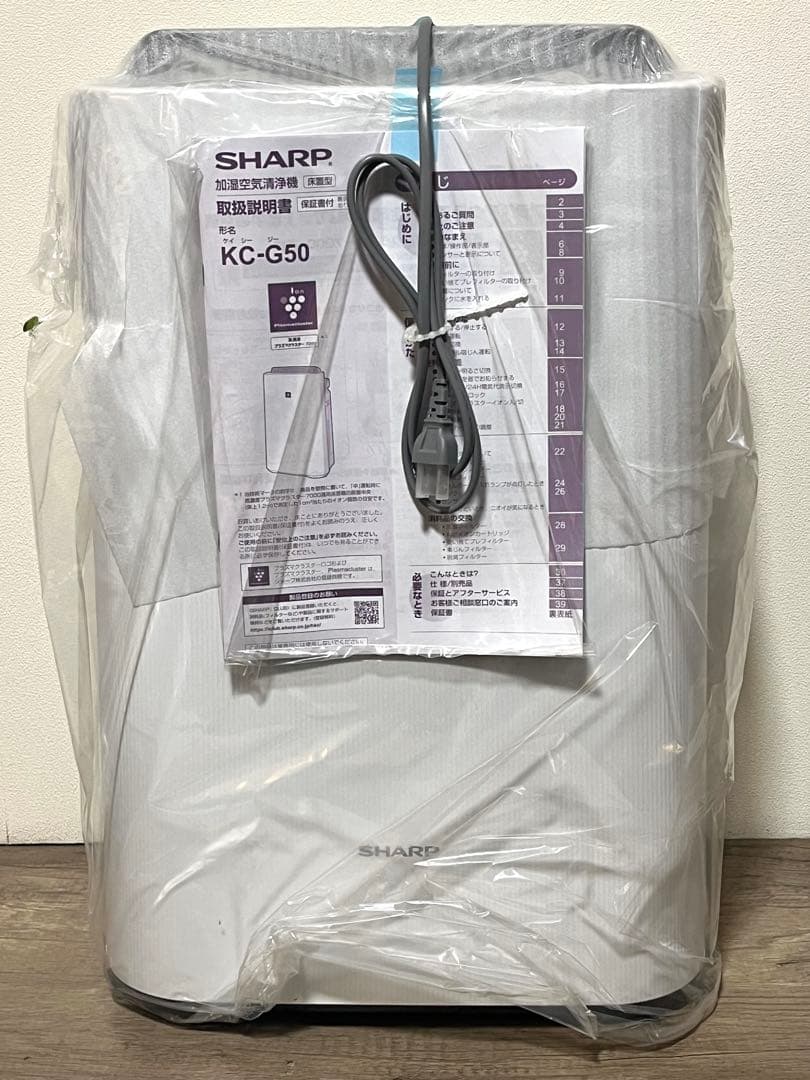 【未開封】SHARP KC-G50 空気清浄機