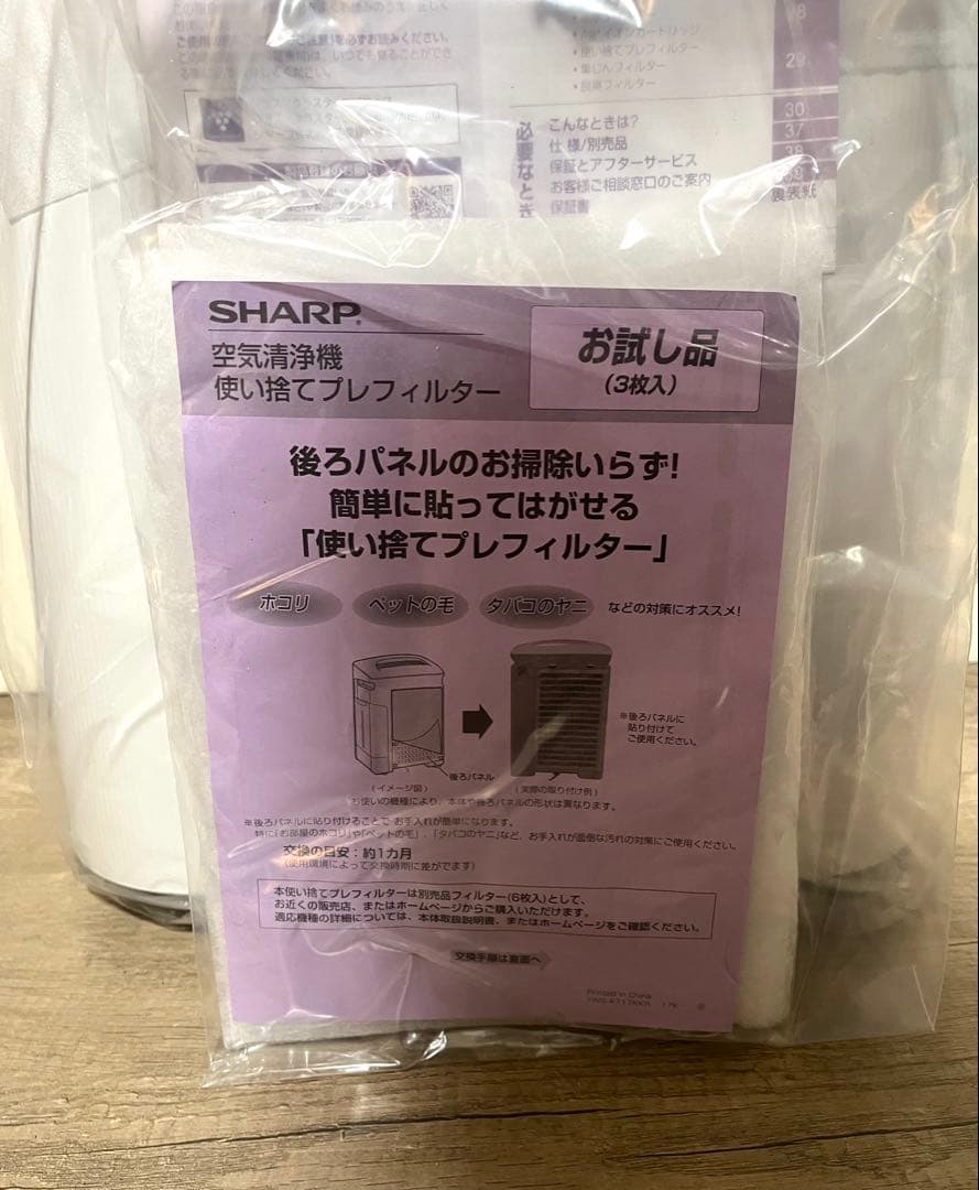 【未開封】SHARP KC-G50 空気清浄機