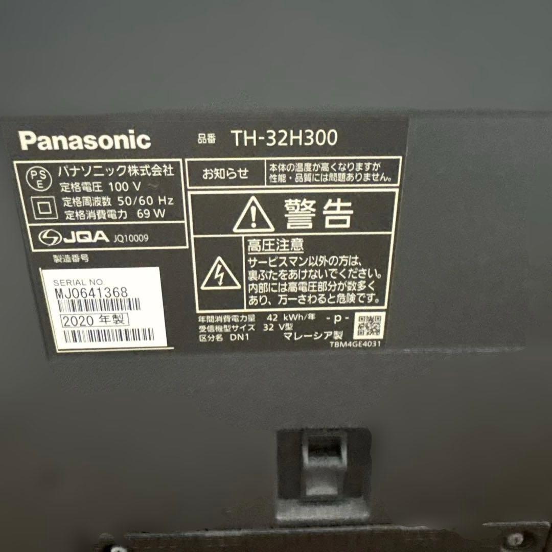 Panasonic液晶テレビ