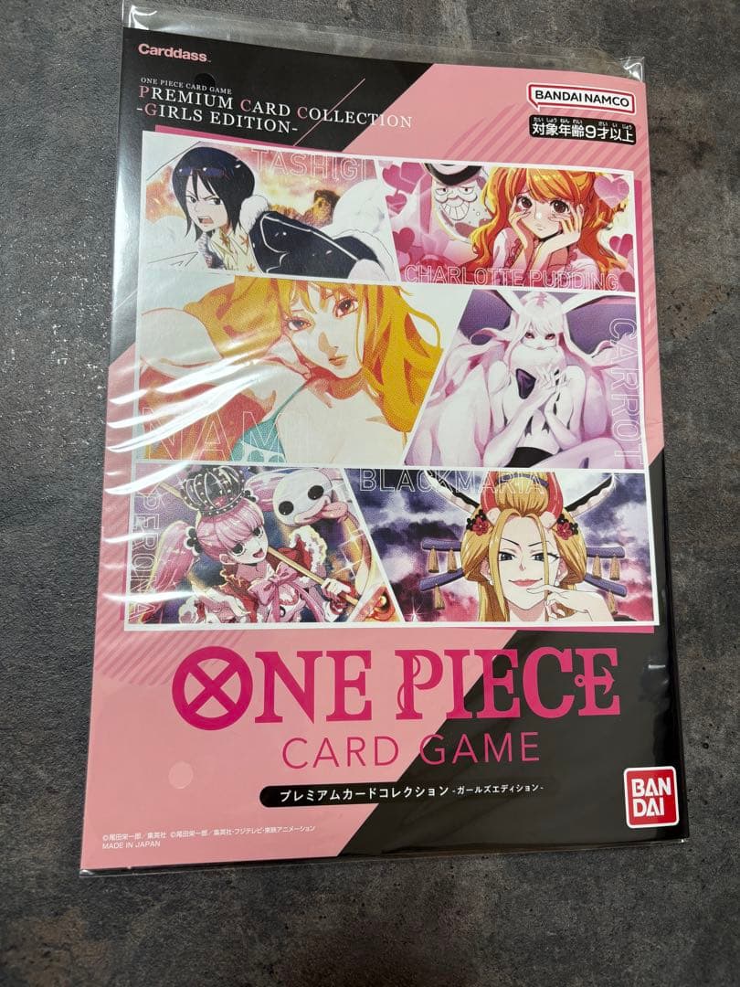 プレミアムカードコレクション ガールズエディション