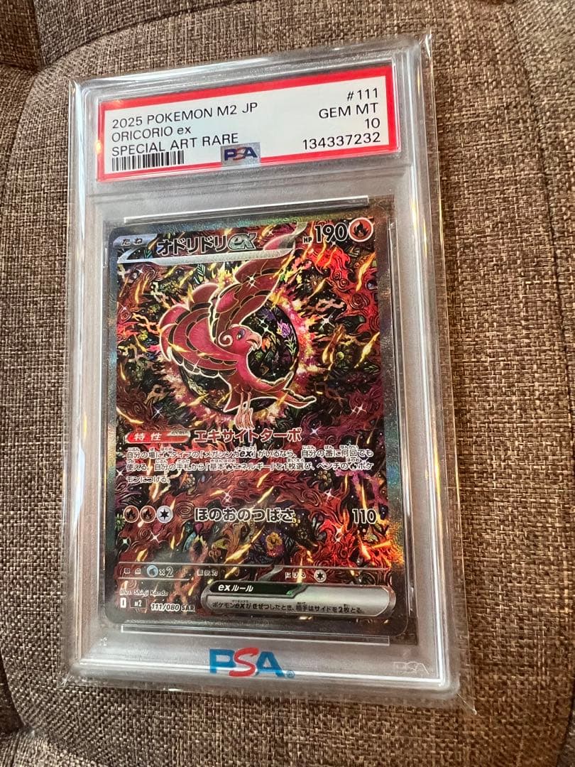 【PSA10】オドリドリex sar