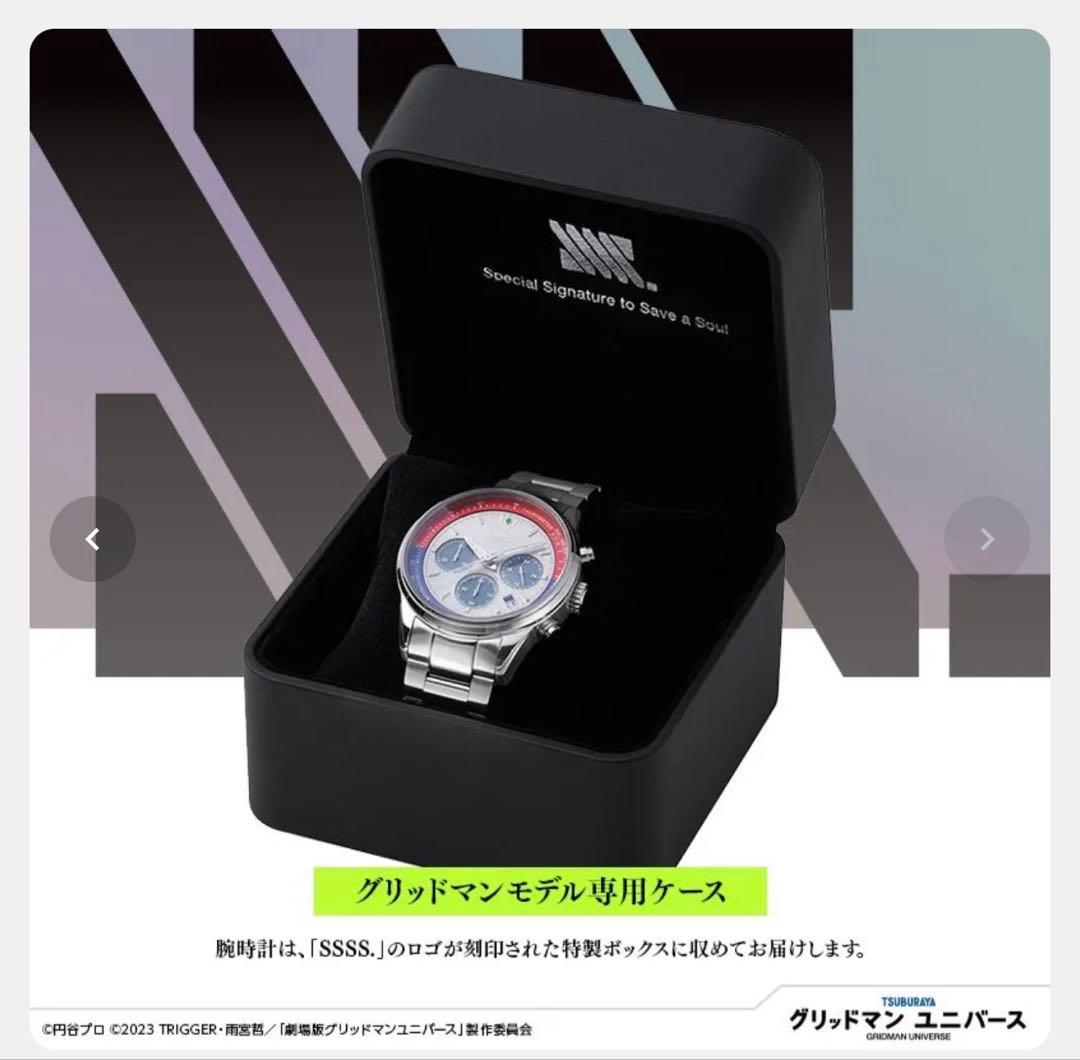 グリッドマン ユニバース　腕時計　グリッドマンモデル