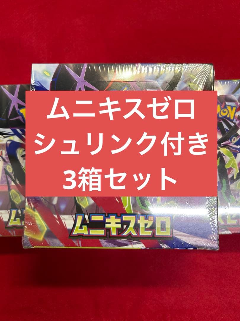 ポケモンカード ムニキスゼロ シュリンク付き 3BOX