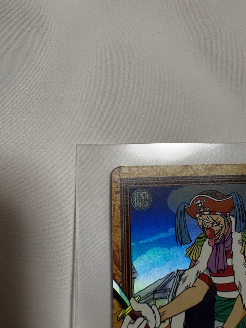 ワンピースカードダス　ハイパーバトルC24 バギー　財宝への執念