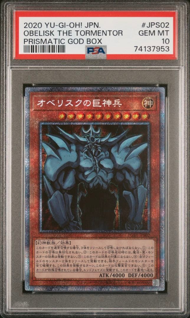 【PSA10】3連番 三幻神 プリズマティックシークレットレア