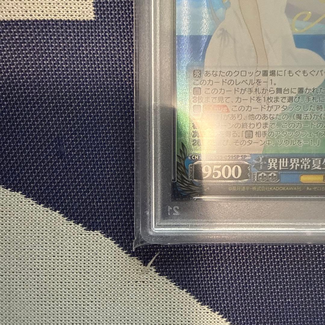次*日様 2018 WEISS SCHWARZ エミリア サインカード　PSA1