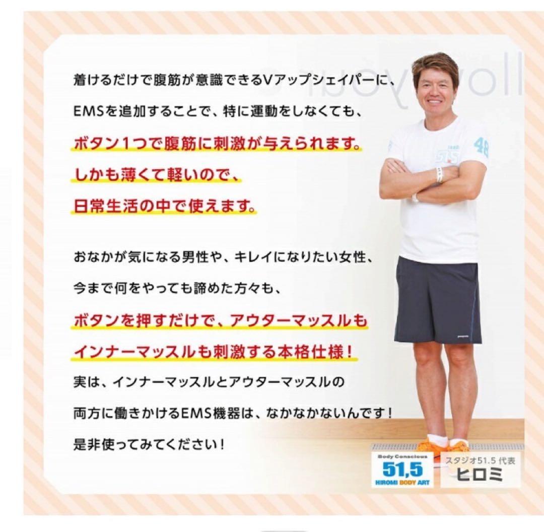 Vアップシェイパー　LLサイズ