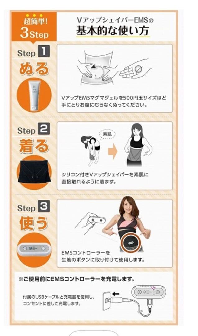 Vアップシェイパー　LLサイズ