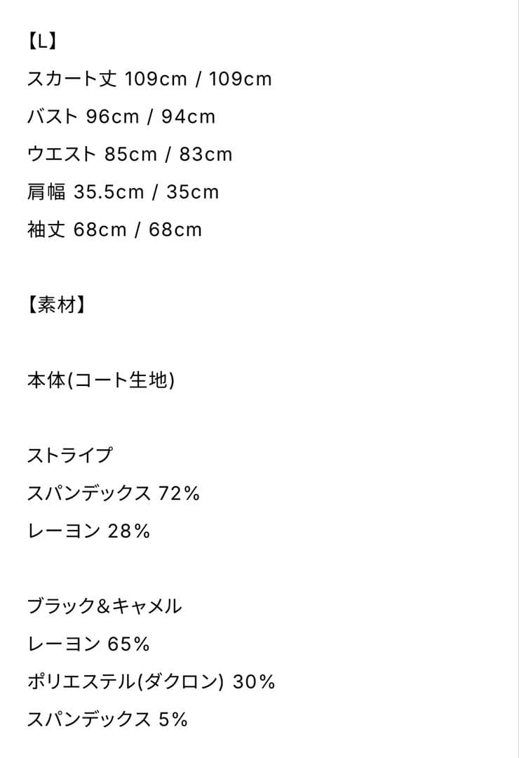 星箱works Eastern Journey ワンピース　ブラックL