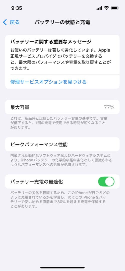 レ*イ様 美品　Apple iPhone 12 Pro パシフィックブルー 25