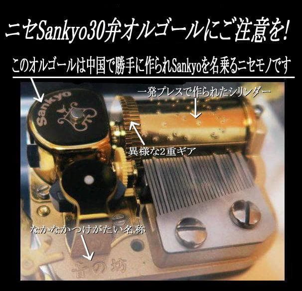 新品30弁　HY　♪366日　オルフェウス320オルゴール