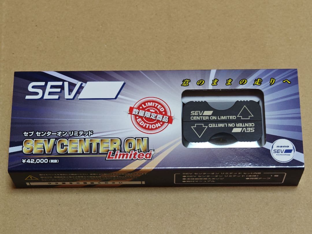 SEV センターオン リミテッド