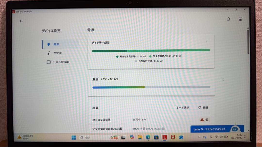 【nana8】　Lenovo Ryzen 5 7520U ideapad