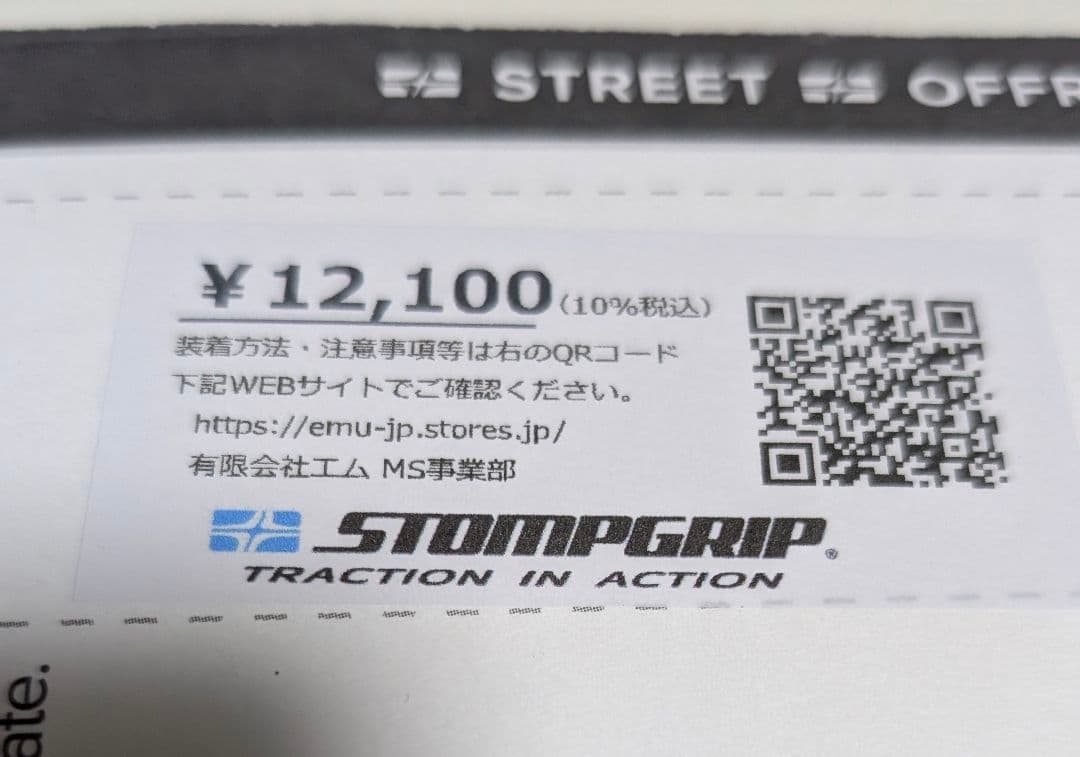 Ninja ＺＸ10R STOMPGRIP 11〜25 トラクションパッド