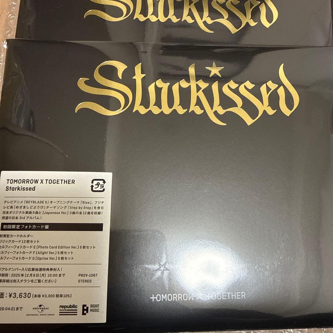 TXT Starkissed フォトカード盤 シリアルのみなし×8