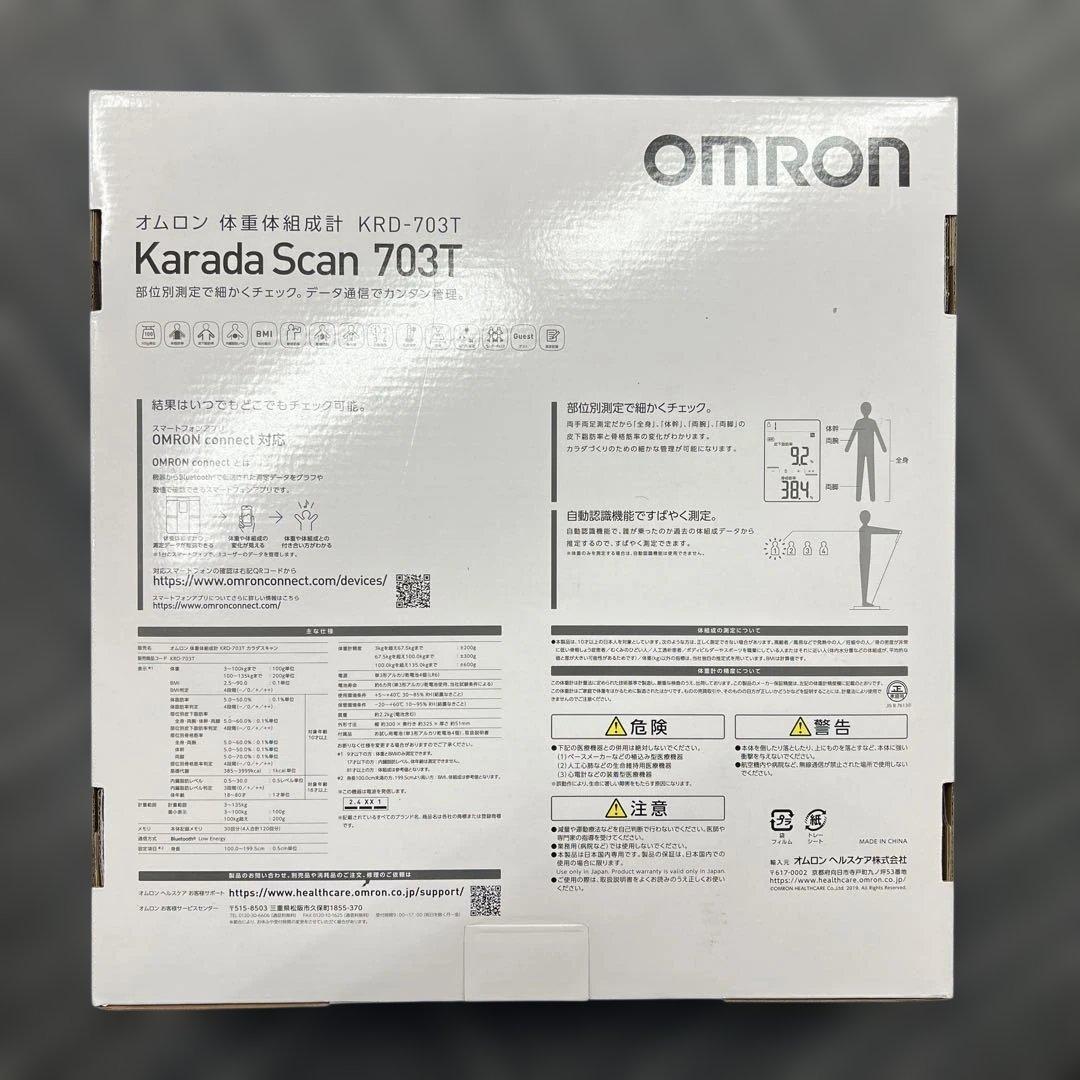 601367 オムロン 体重体組成計 カラダスキャン ブラック KRD-703T