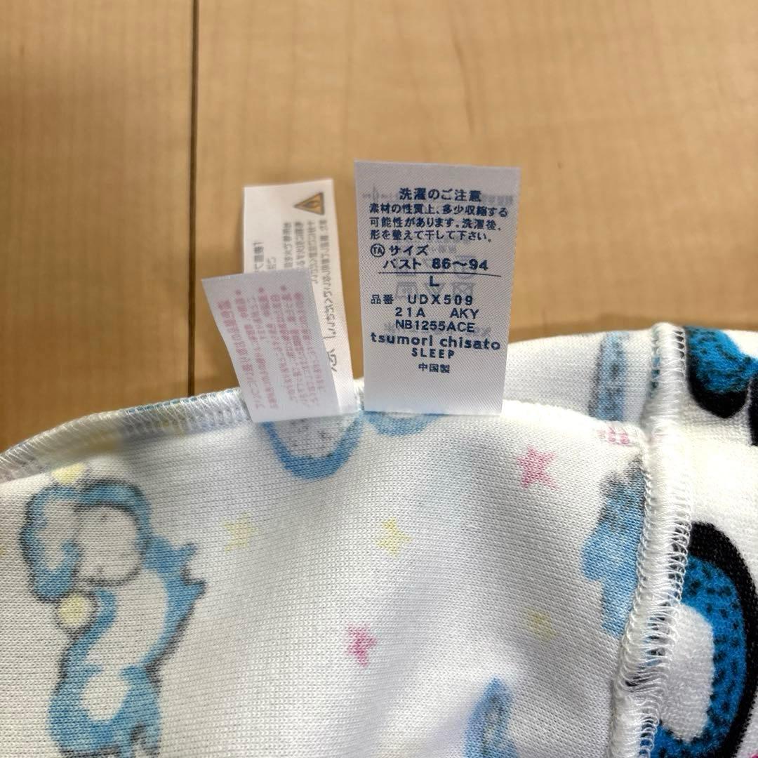 ☆タグ付き☆ ツモリチサト パジャマ　長袖、長ズボン