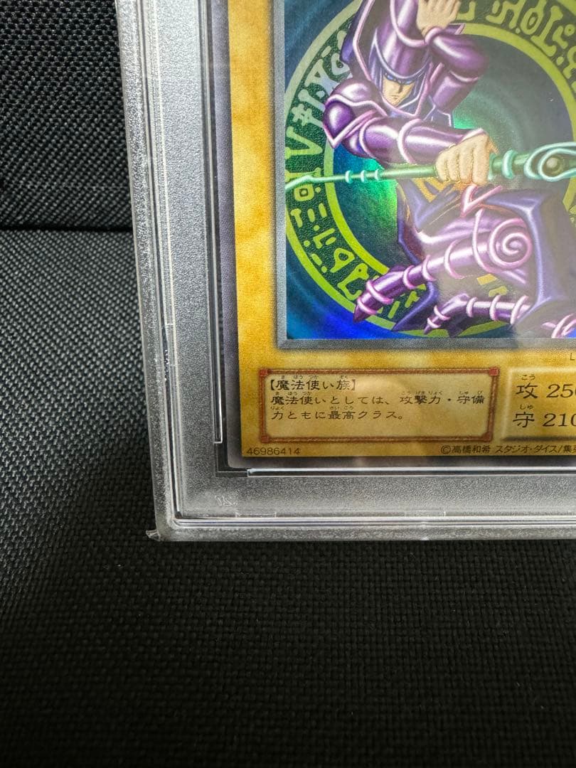 psa9 遊戯王 ブラックマジシャン　ウルトラ　2期　LB-05