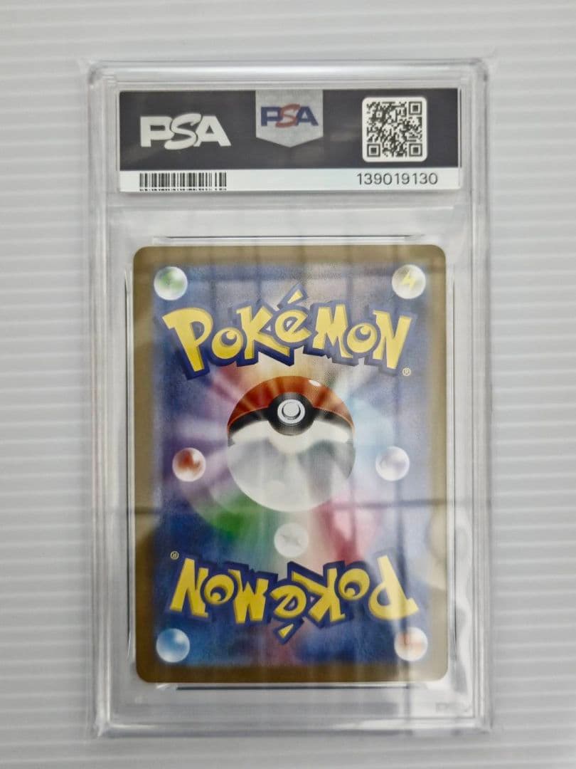 PSA10 トドロクツキex SAR 218/187 ポケモンカード SV8a