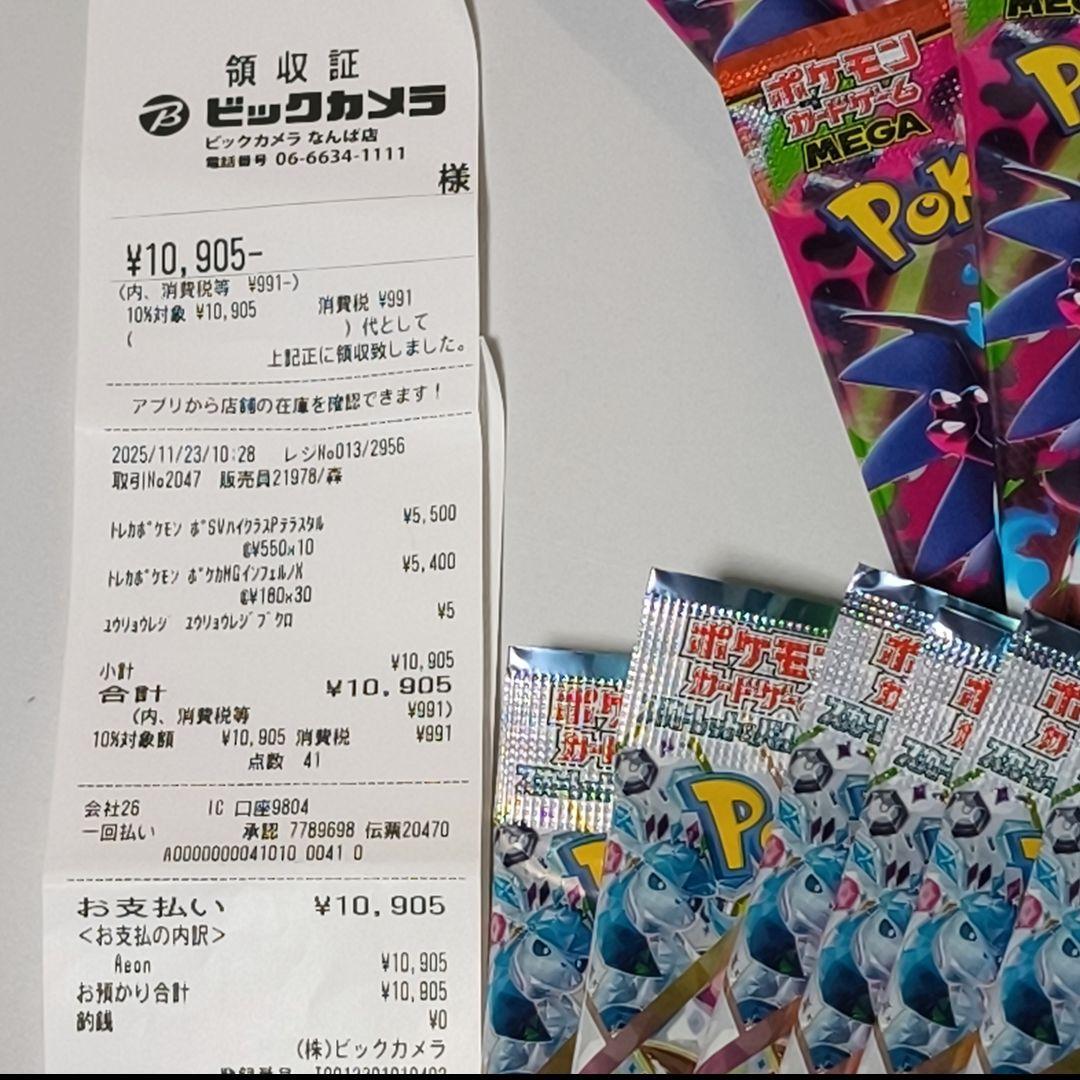 ポケモンカードゲーム　テラスタル　インフェルノ　1BOX分パック　封入率一致