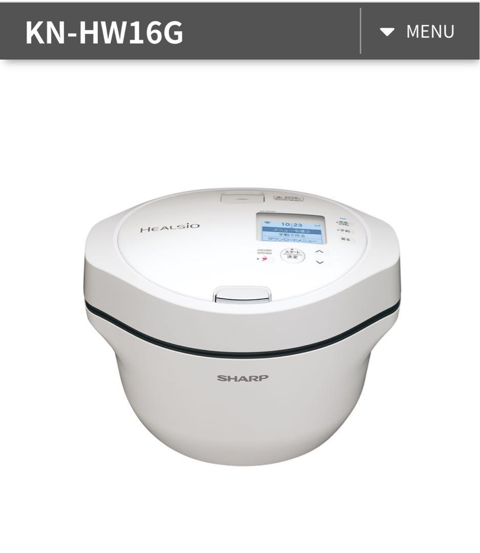 【新品未使用】ヘルシオ　ホットクック　KN-HW16G-W ホワイト