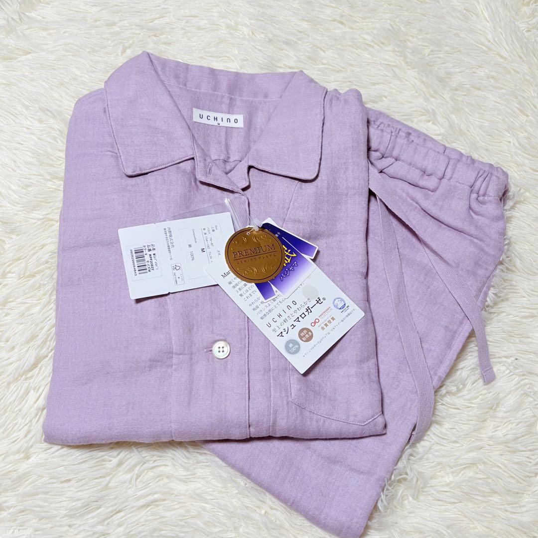 新品　UCHINO ウチノ　マシュマロガーゼ　パジャマ　パープル　M 完売品