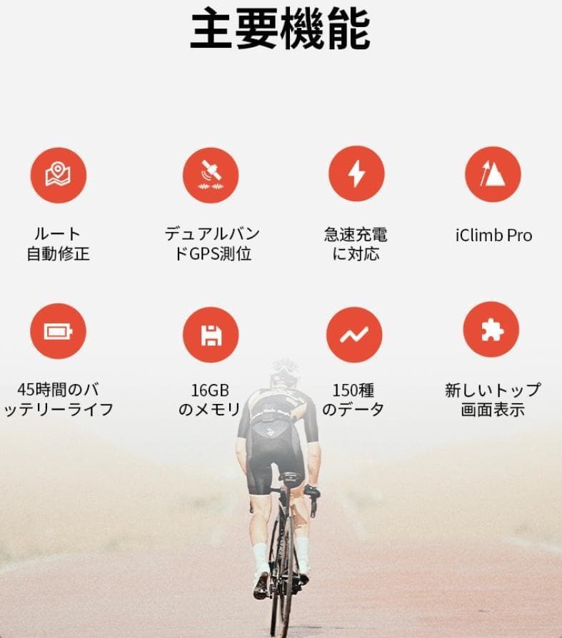 【シリコンカバー付】iGPSPORT　iGS630S ナビゲーション サイコン