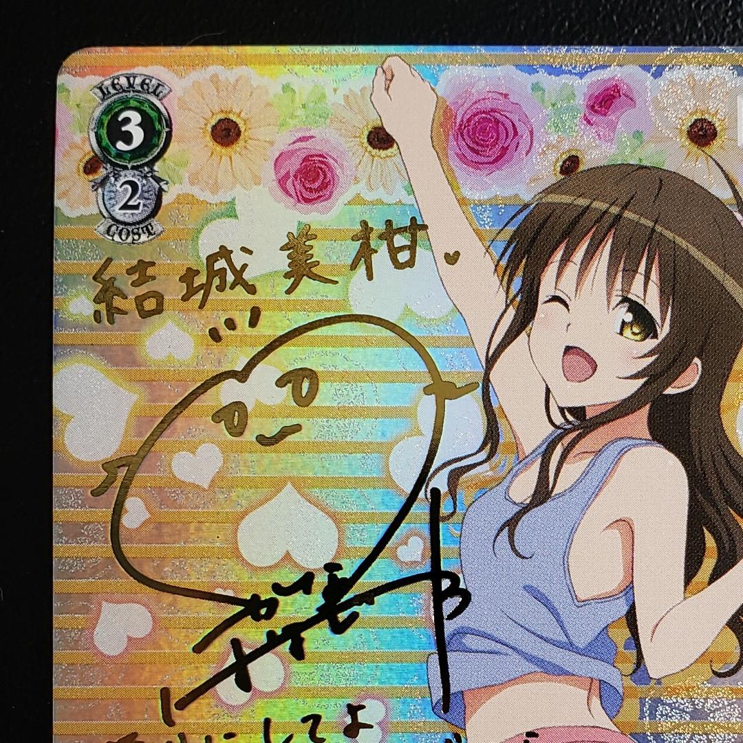 ヴァイス SP 結城 美柑 花澤香菜 箔押しサイン