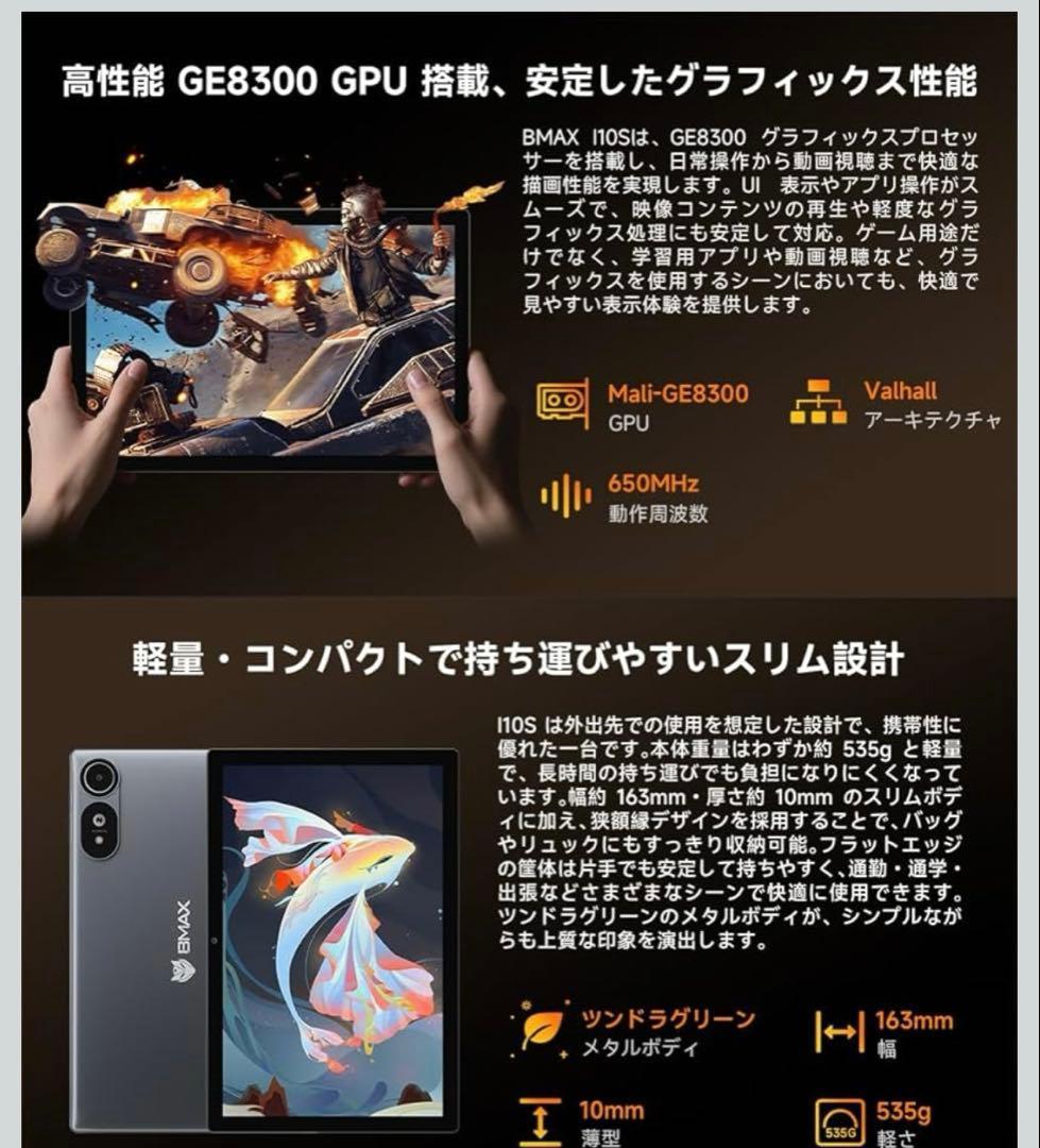 10インチ Android16 タブレット 動画・学習用