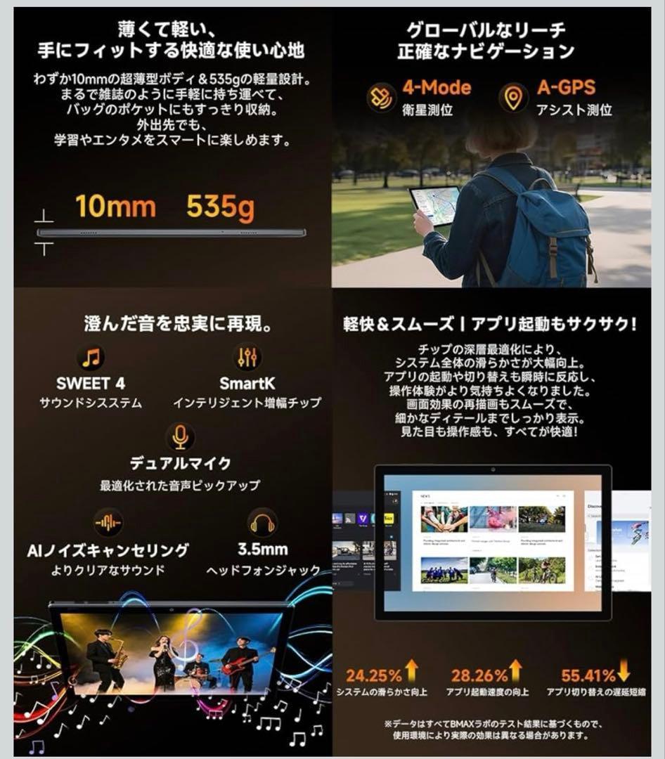 10インチ Android16 タブレット 動画・学習用