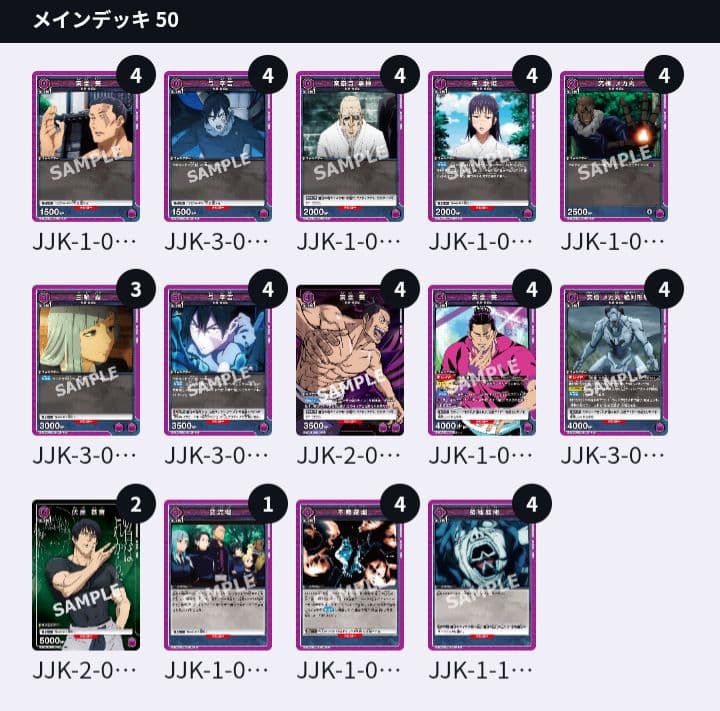 ユニオンアリーナ 呪術廻戦 東堂 メカ丸 デッキ デッキパーツ付