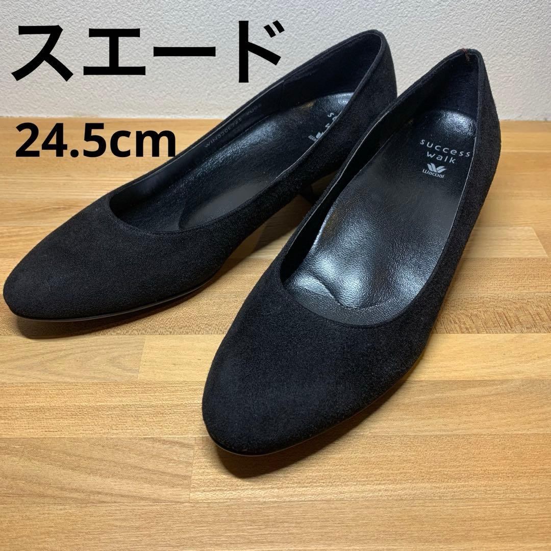 【週末セール】【新品】ワコールサクセスウォーク スエード24.5cm