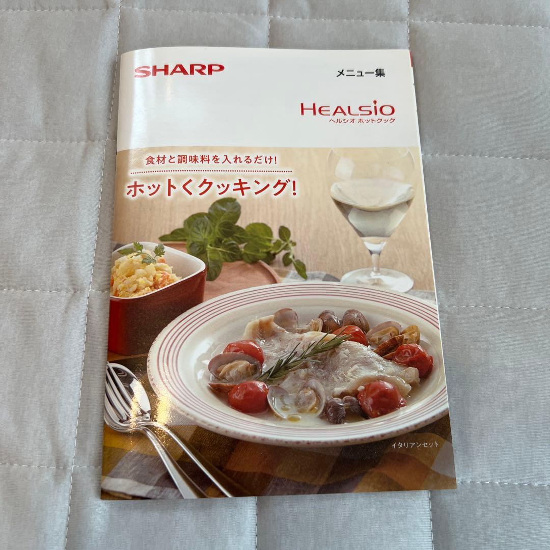 SHARP KN-HW10G-W ヘルシオ ホットクック