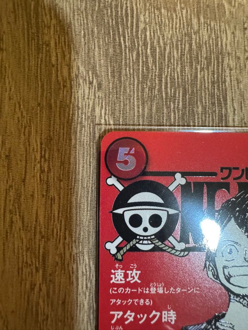 山*田様 ONEPIACEカード マガジン 20号付録 モンキー D ルフィ プ
