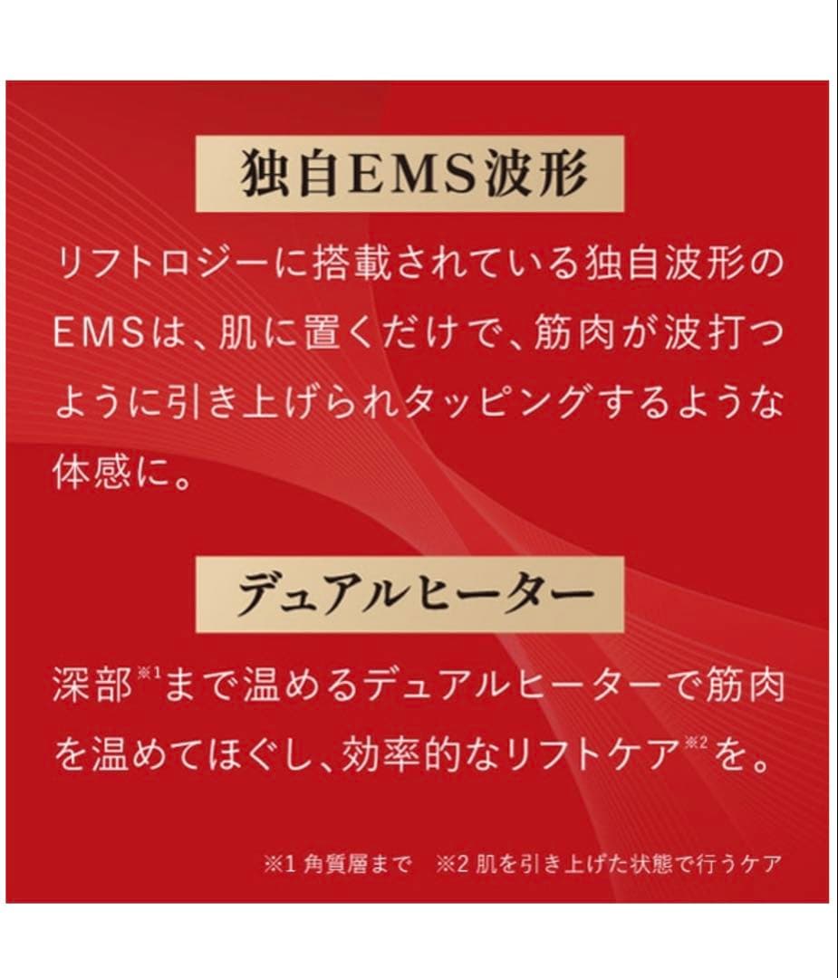 ヤーマン YA-MAN リフトケア特化型美顔器 リフトロジー ゴールド