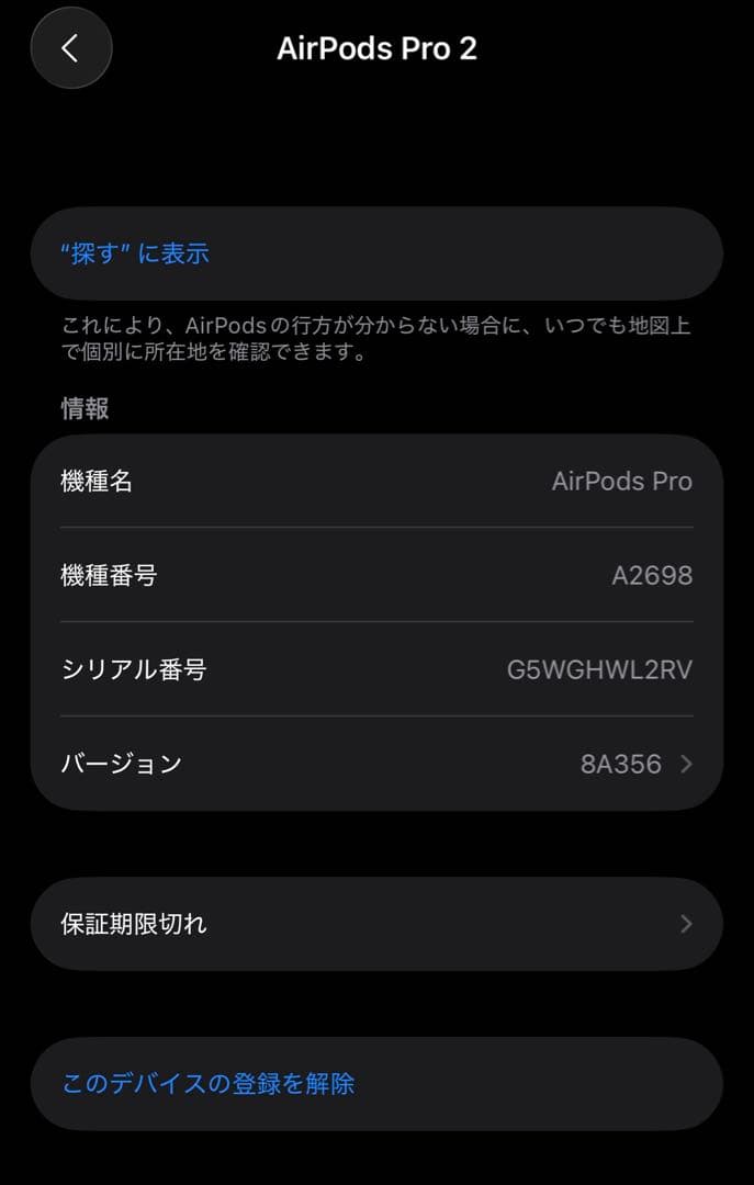AirPods Pro 第二世代 正規品(Lightning)