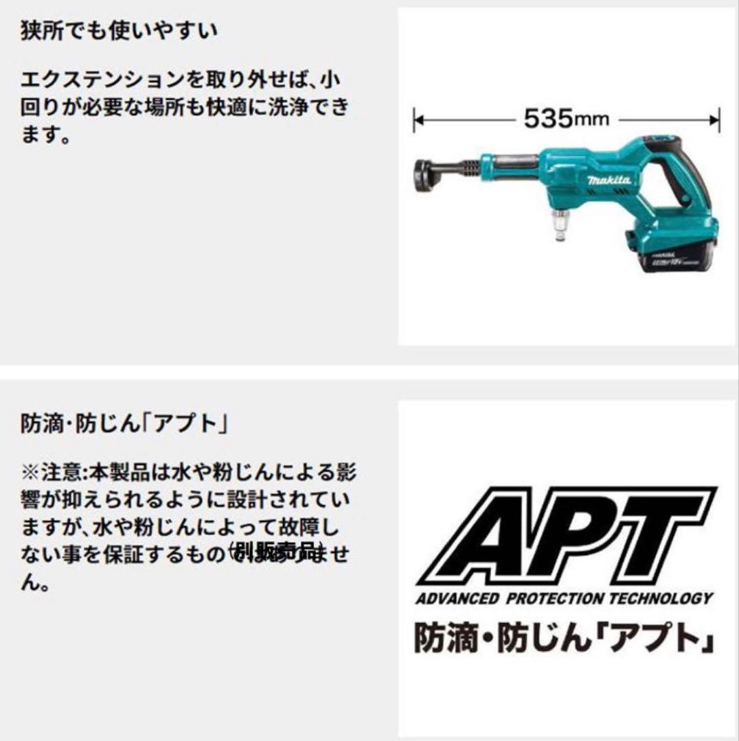 makita 充電式洗浄機 MHW-180DZ