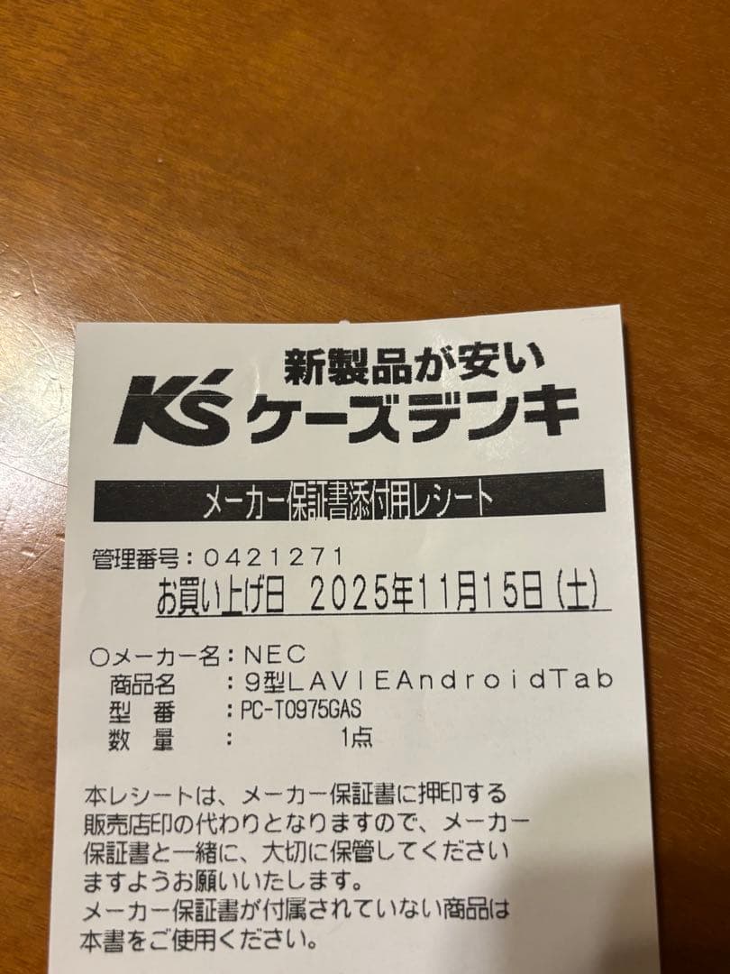 NEC LAVIE Tab T9 本体