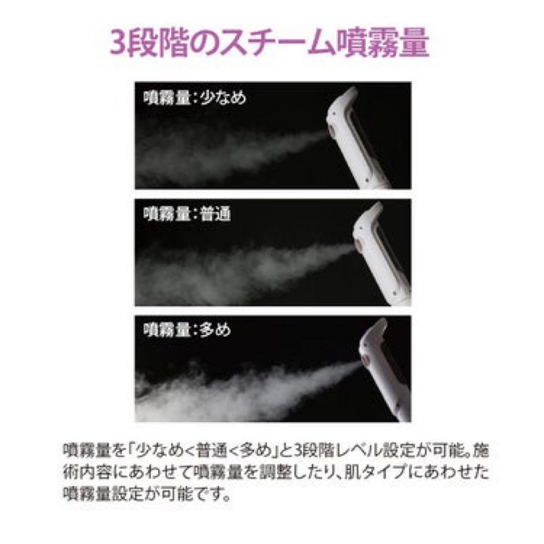 極美品★ETBELLA フェイシャルスチーマー