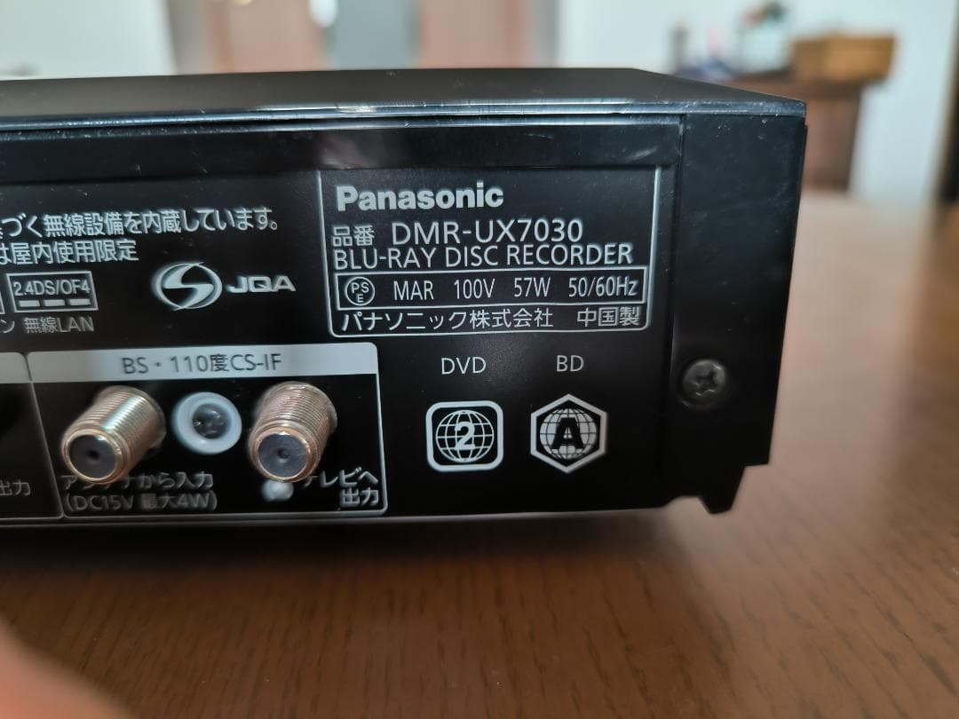 Panasonic Blu-rayレコーダーDMR-UX7030