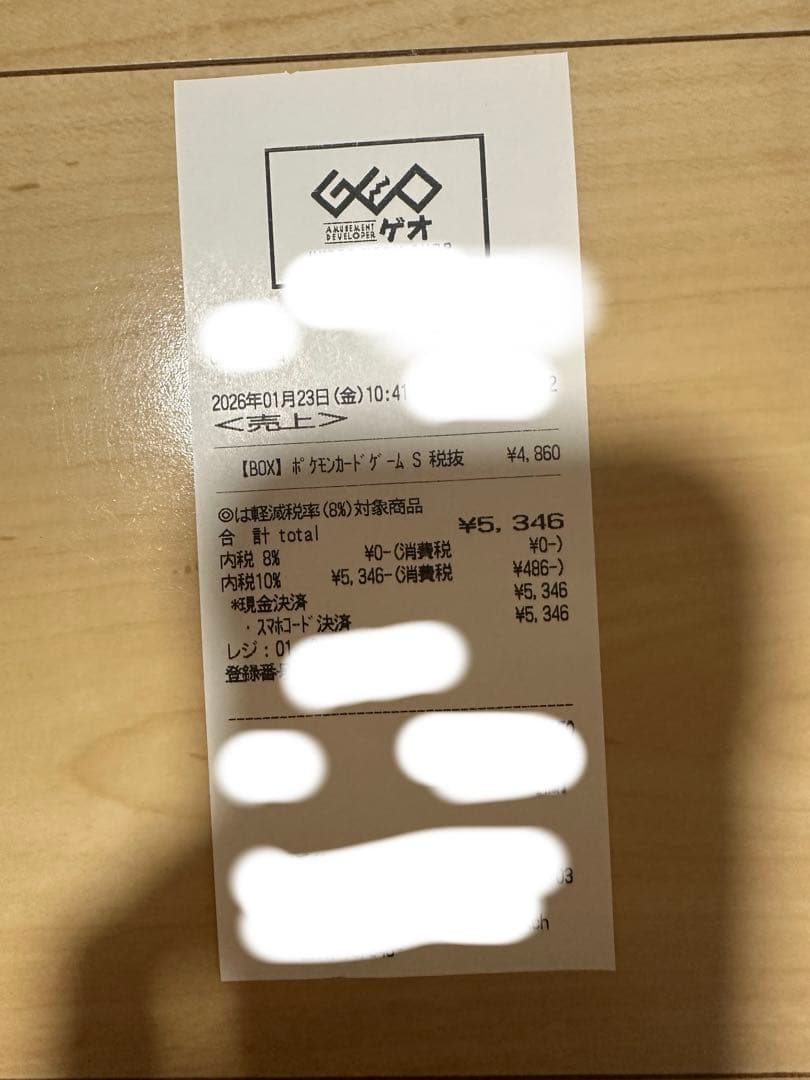 ポケモンカードゲーム ムニキスゼロ 新品未使用 シュリンク付き