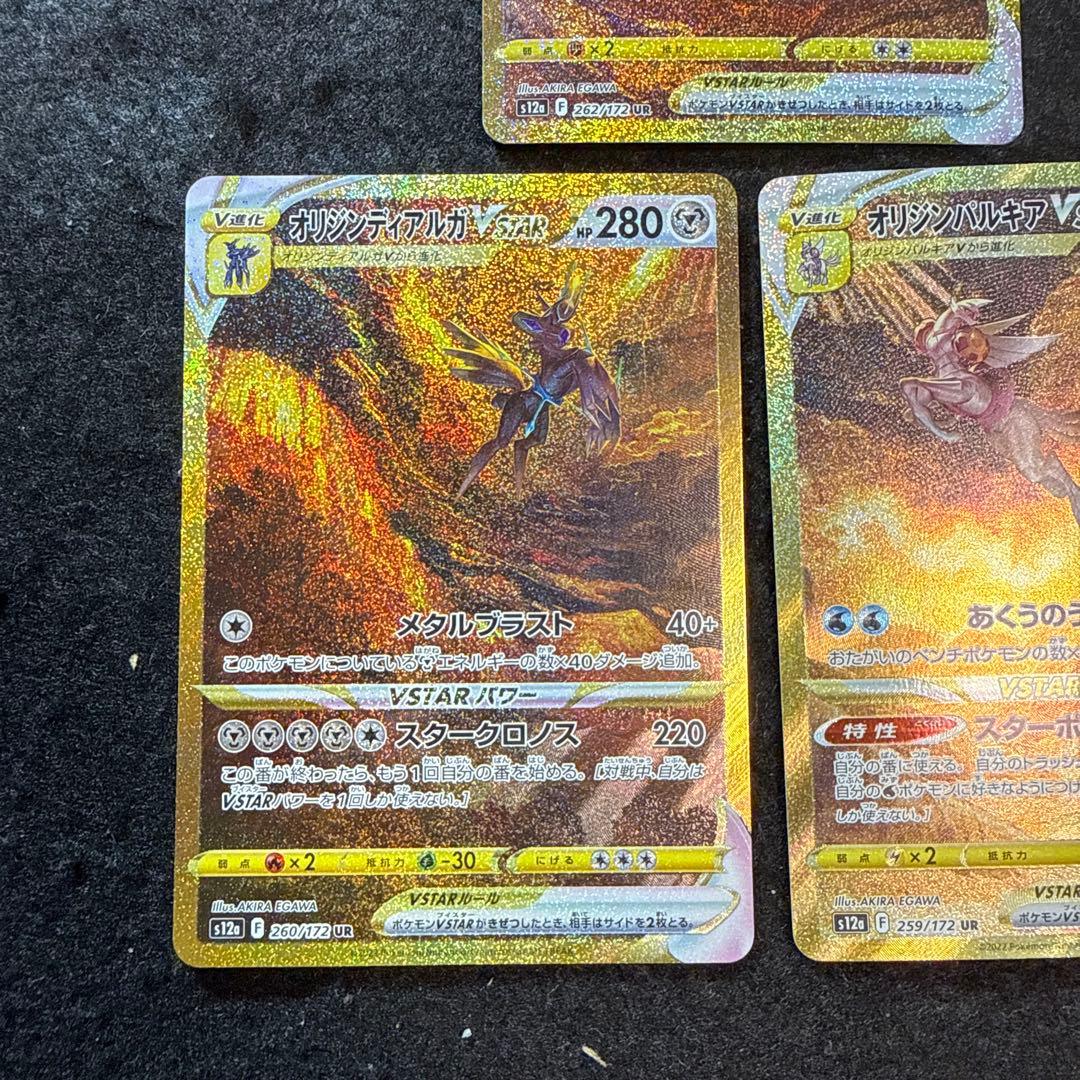 早い者勝ち！　ポケモンカード　vstarユニバース ur 3点セット