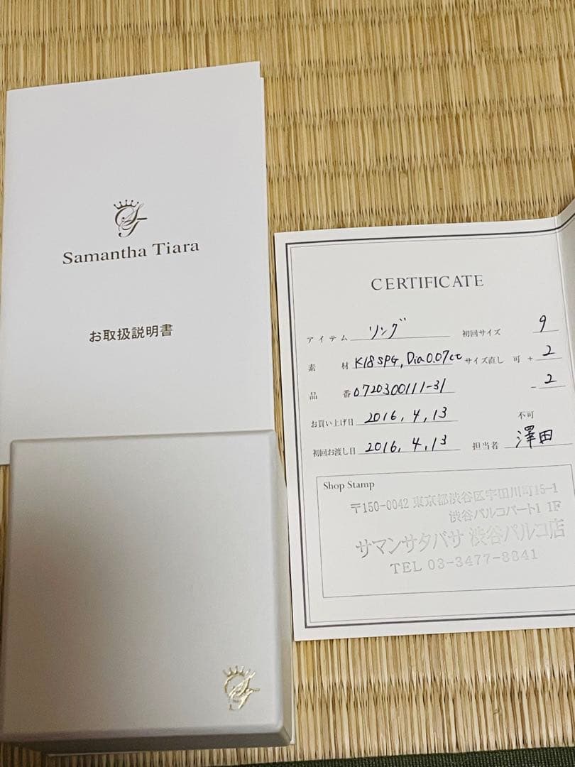 Samantha Tiara ダイヤ K18ピンクゴールド 9号 リング 指輪