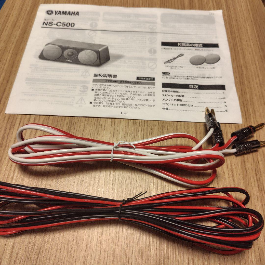 かずおYAMAHA NS-C500 センタースピーカー ブラック
