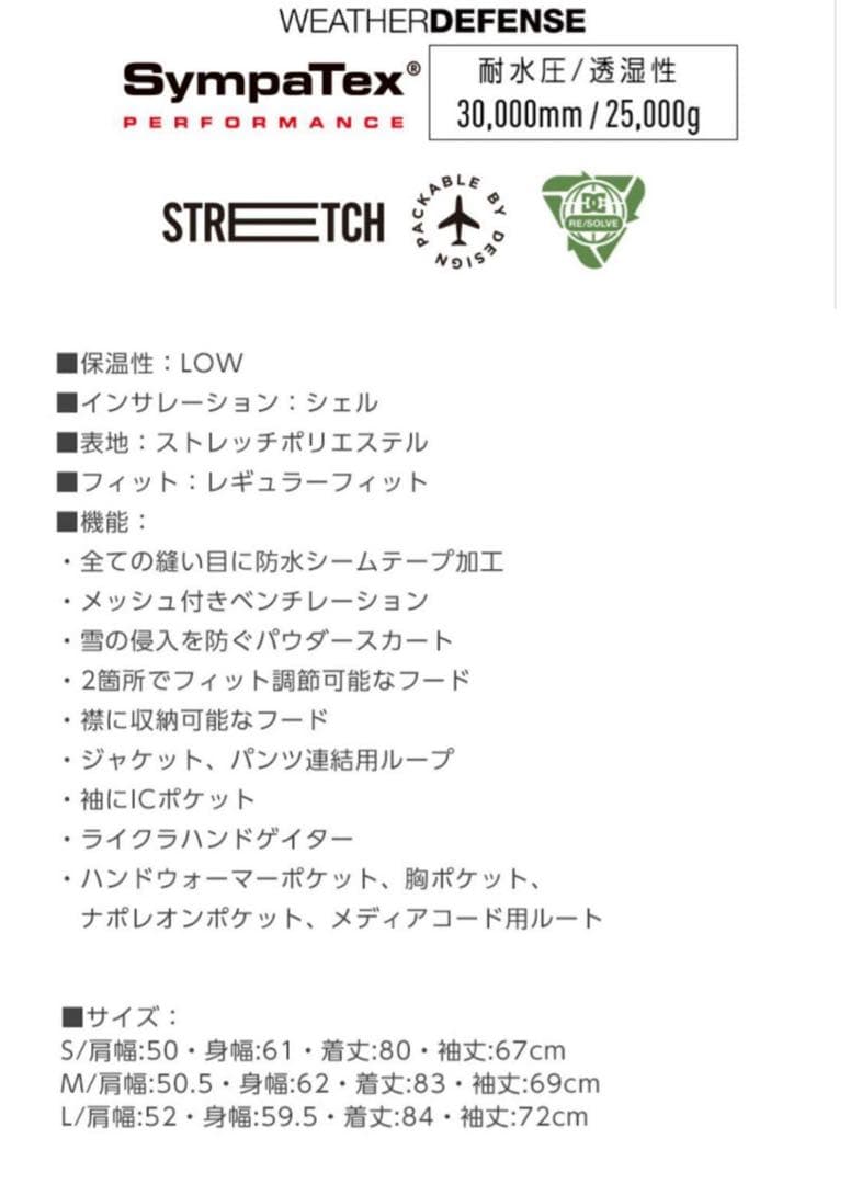 DC スノーボードウェア ジャケット パンツ 上下セット 防水性高い高機能ウエア